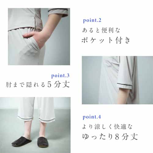 冷感パジャマに関する画像