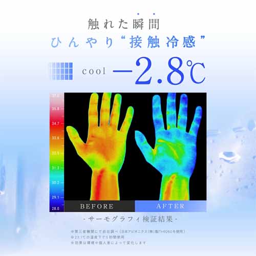 冷感パジャマに関する画像
