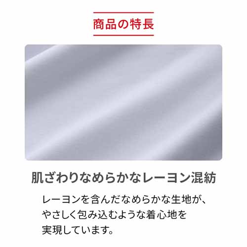 インナーの画像