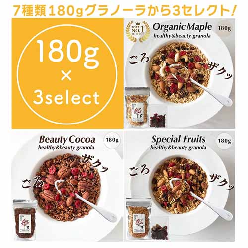 無添加グラノーラの画像