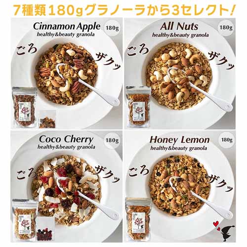 無添加グラノーラの画像