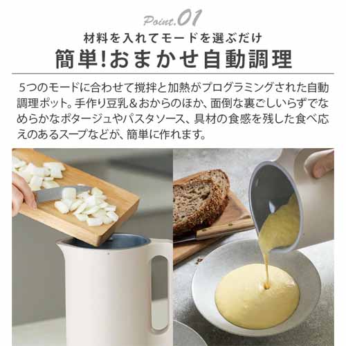 自動調理ポットの画像