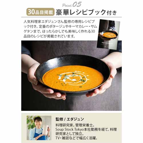 自動調理ポットの画像