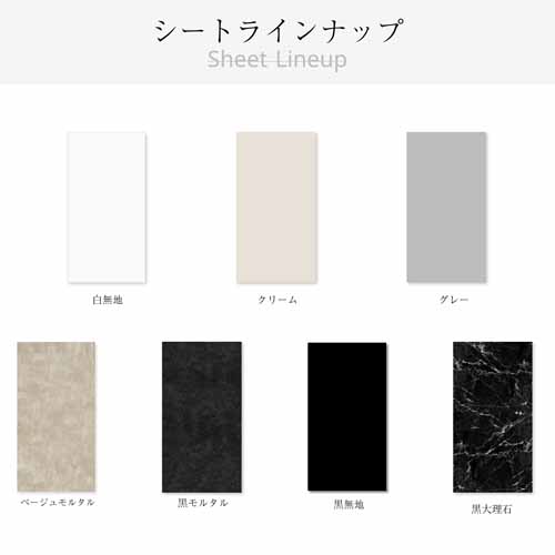 背景シートの画像