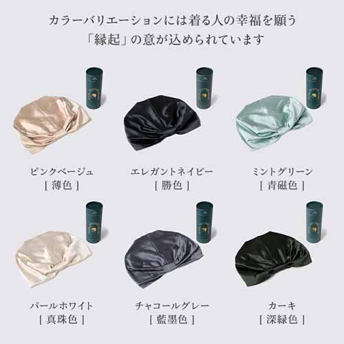 シルクナイトキャップの画像