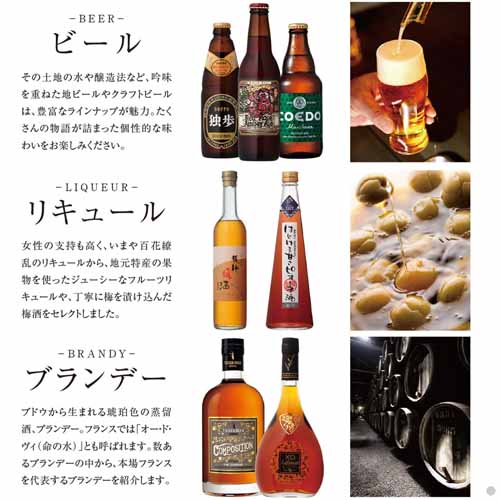 お酒カタログの画像