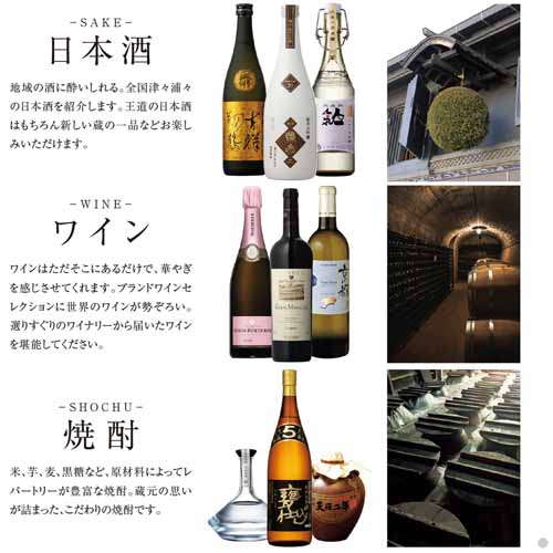 お酒カタログの画像