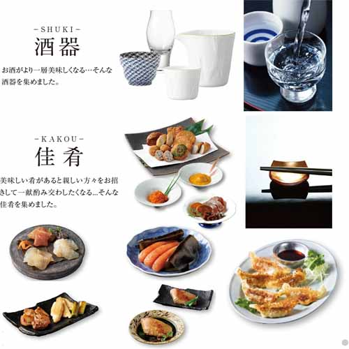 お酒カタログの画像