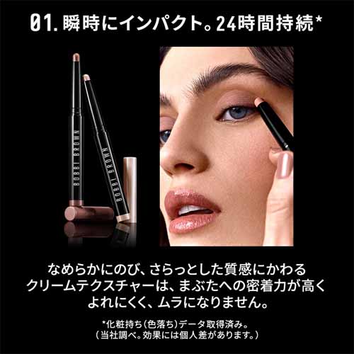シャドウスティックの画像