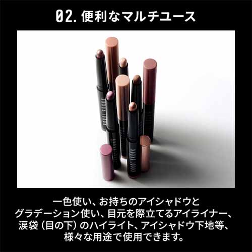シャドウスティックの画像
