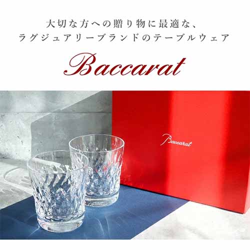 タンブラーの画像