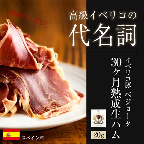 生ハムの画像