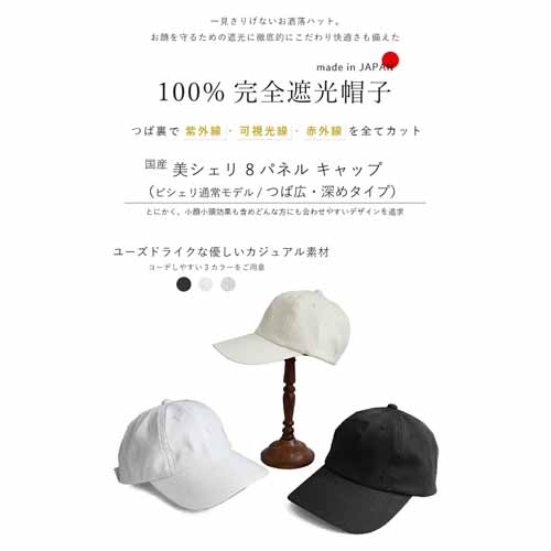 UVカット帽子に関する画像