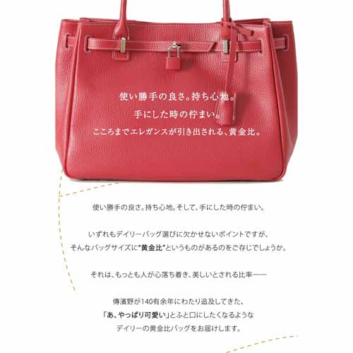 本革トートバッグの画像