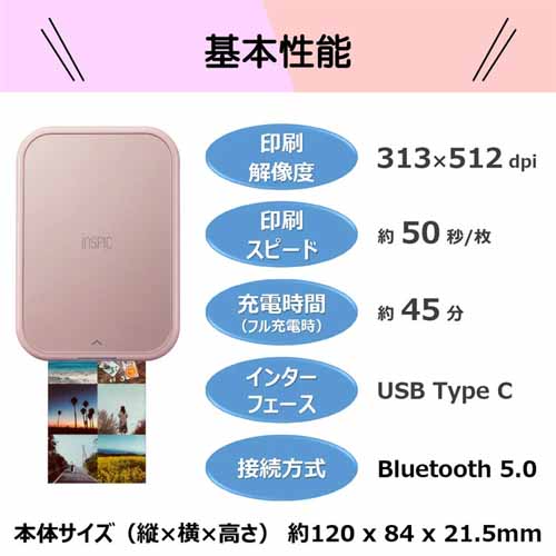 スマホプリンターの画像