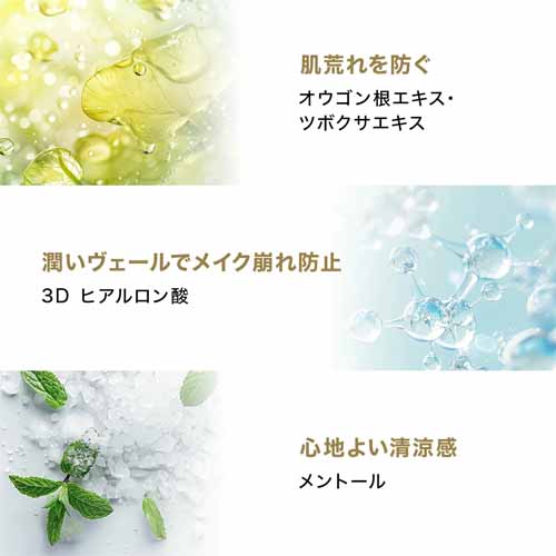 日焼け止めミストの画像