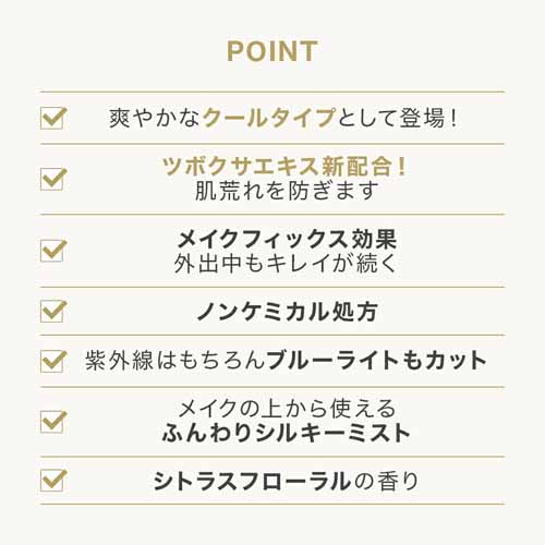 日焼け止めミストの画像