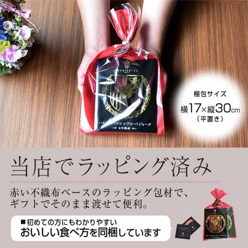 生ハムの画像