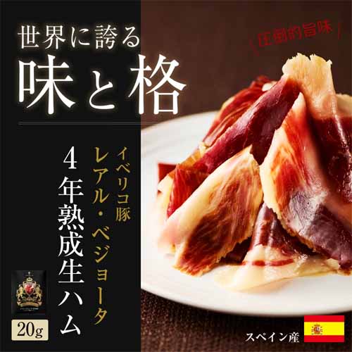 生ハムの画像