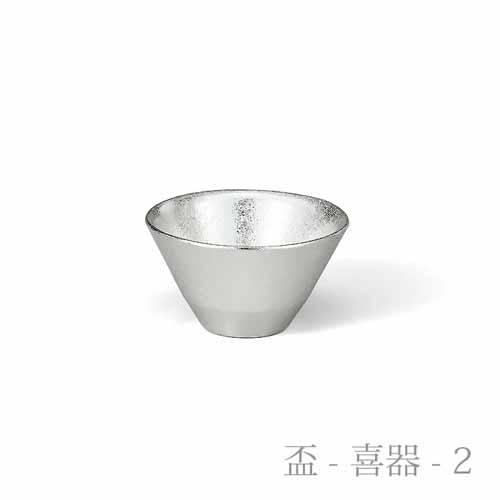 酒器の画像
