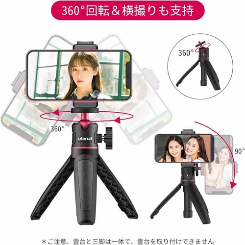 ミニ三脚の画像