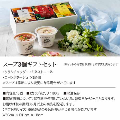 スープの画像
