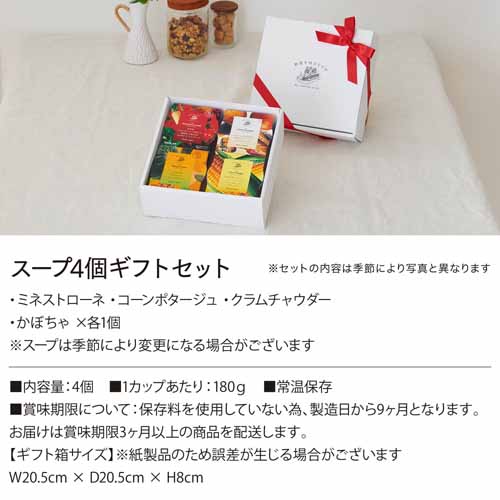 スープの画像