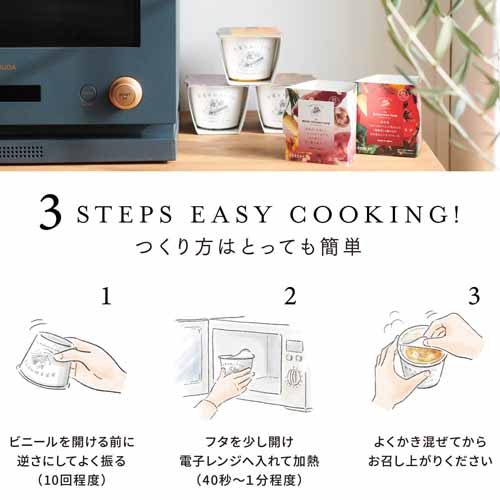 スープの画像