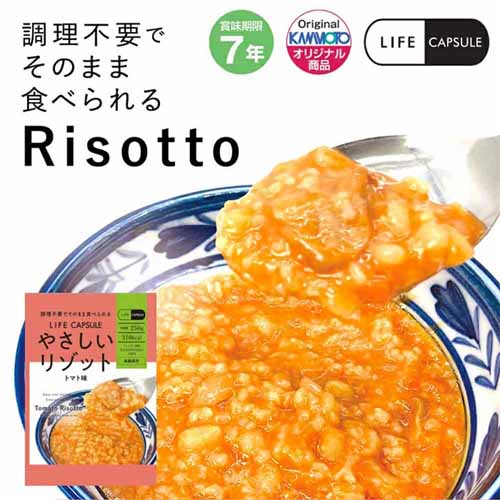 リゾットの画像
