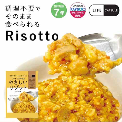 リゾットの画像