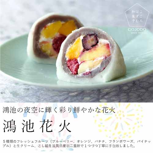 大福の画像