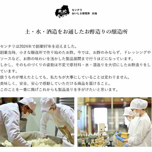 お酢の画像