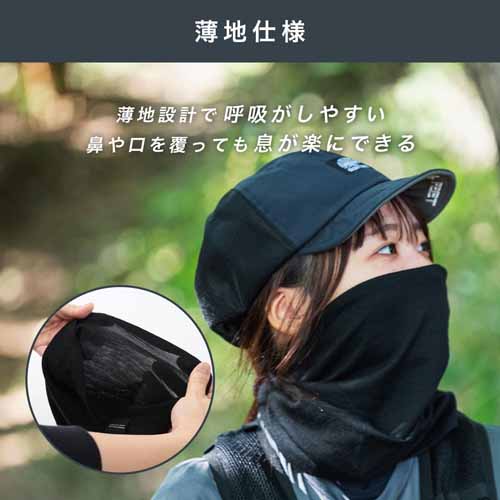 ネックゲイターの画像