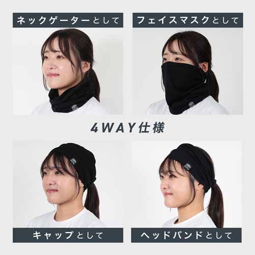 ネックゲイターの画像