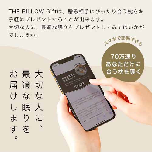 枕の画像