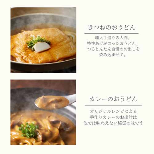 うどんの画像