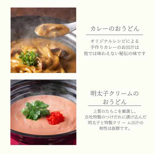 うどんの画像