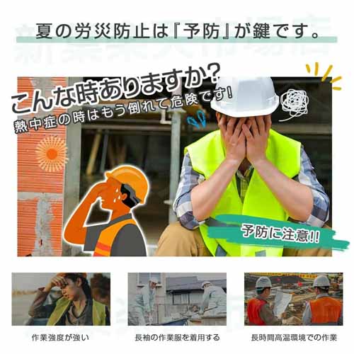 熱中警戒アラートバンドに関する画像