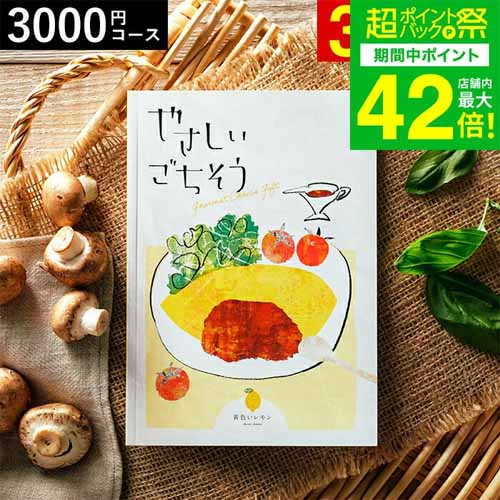 カタログギフトの画像