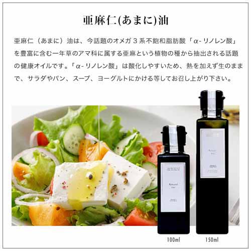 健康オイルセットの画像