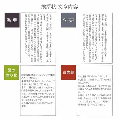 カタログギフトの画像