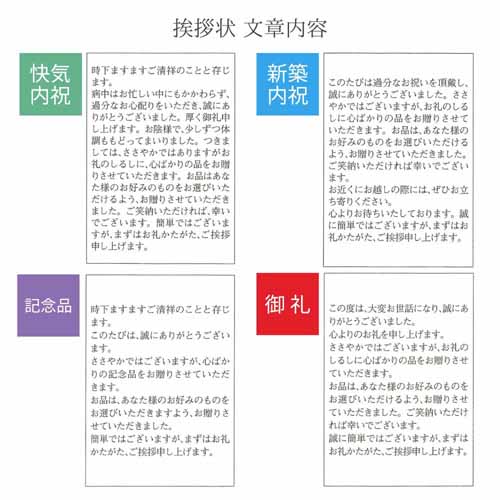 カタログギフトの画像