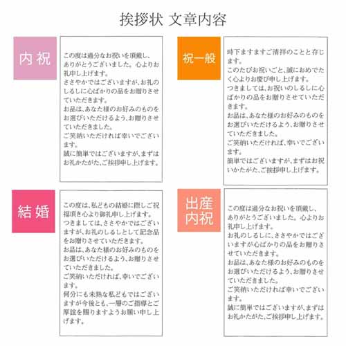 カタログギフトの画像
