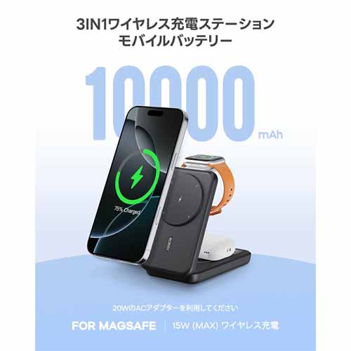 充電器の画像