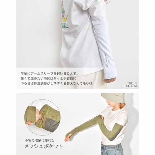 アームカバーの画像