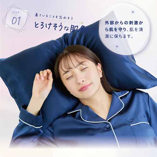 パジャマの画像
