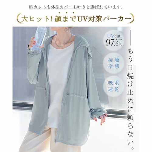 UVカットパーカーに関する画像