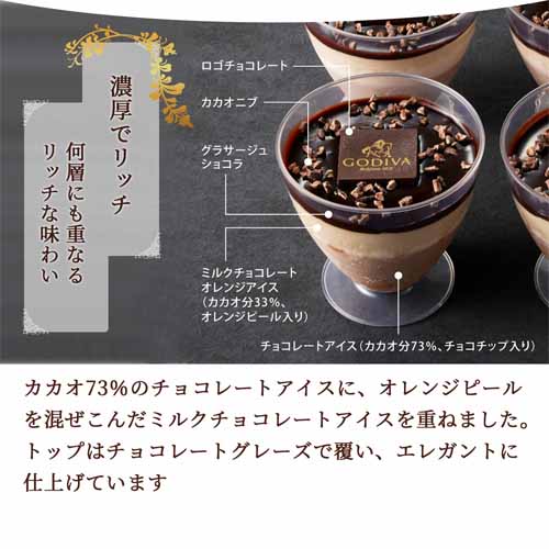アイスの画像