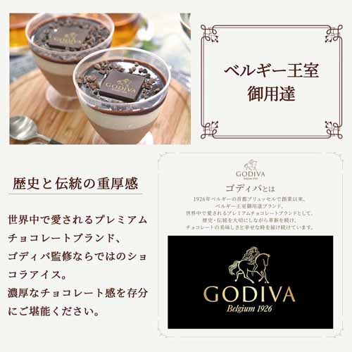 アイスの画像
