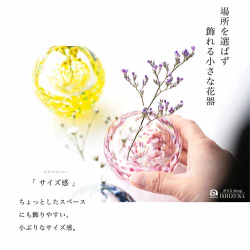 一輪挿しの画像